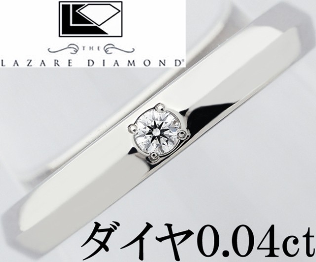 ラザール ダイヤモンド 0.04ct リング Pt950. - リング